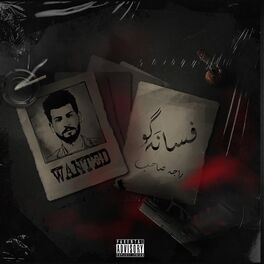 Album cover of Fasanah Go