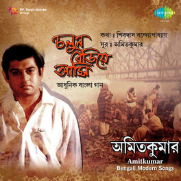 Album cover of Bengali Modern Songs