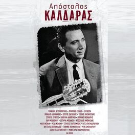 Album cover of Apostolos Kaldaras - Kasetina (Remastered)