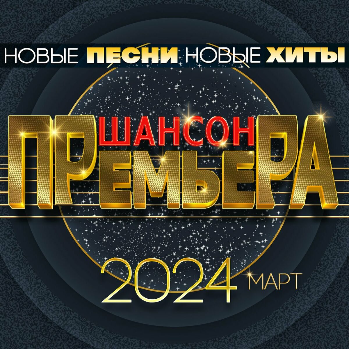    2024   2024       2024    OKRU