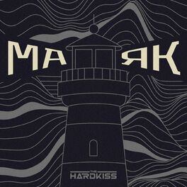Album cover of Маяк