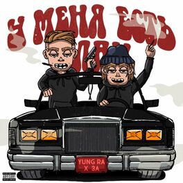 Album cover of У меня есть план