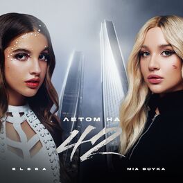 Album cover of Летом на 42