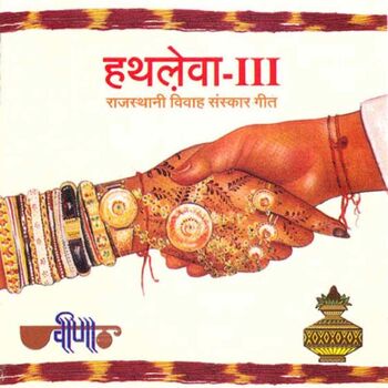 Vivah Geet in Hindi(Banna & Ba - Apps on Google Play