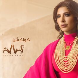 Album cover of Asala Nasri Collection
