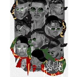 Album cover of Tamazgha United (feat. clemando, rare, ziyou, trilliszn, double aitch, samach, zongo & mc pissco)