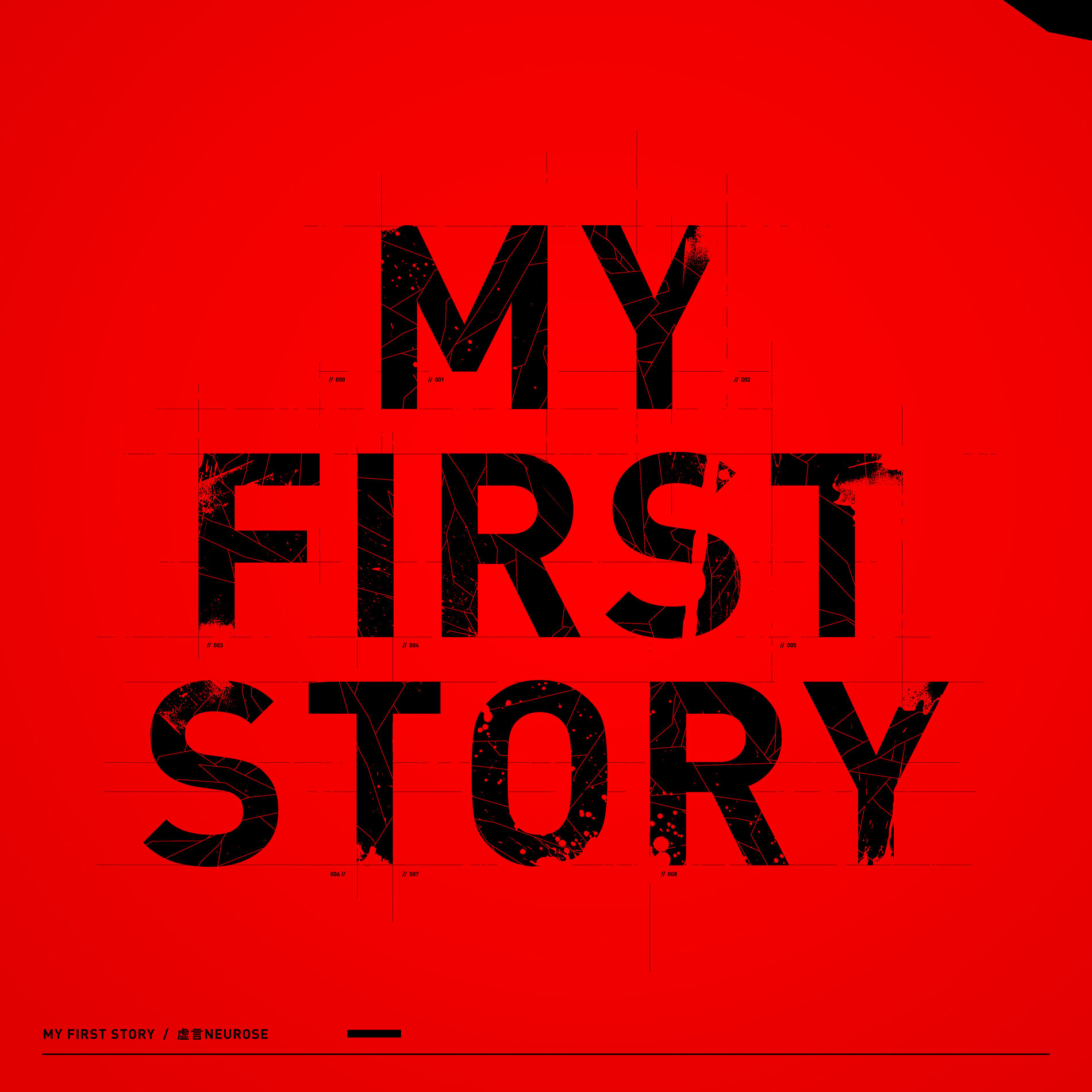 MY FIRST STORY: albums, songs, playlists | Listen on Deezer