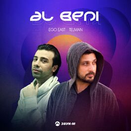 Album cover of Al beni