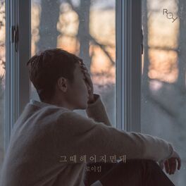 Album cover of Only Then