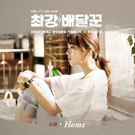 Album cover of Strongest Deliveryman, Pt. 8 (Music from the Original TV Series)