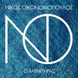 Album cover of O Haraktiras