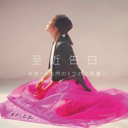 Album cover of Shikinkokugaku～hankei1m inainoitsutsunodekigoto～