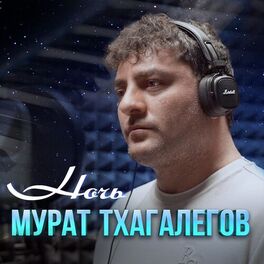 Album cover of Ночь