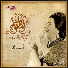 Album cover of Ansak