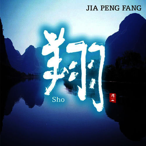 jia peng fang light dance mp3 torrent jia peng fang light dance mp3 torrent