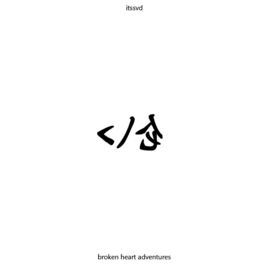 Album cover of broken heart adventures - slowed and reverb