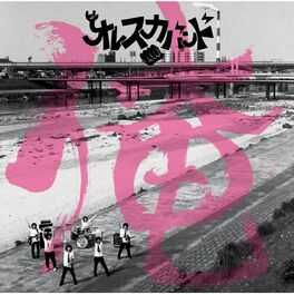 Album cover of Ore