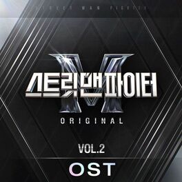 Album cover of Street Man Fighter Original Vol.2 (OST)