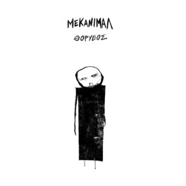 Album cover of Thorivos