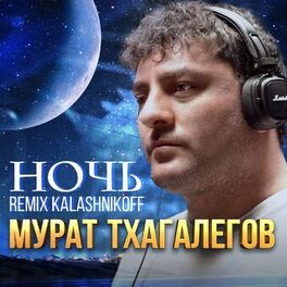 Album cover of Ночь (KalashnikoFF Remix)