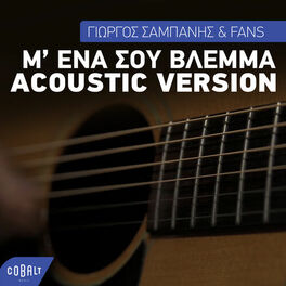 Album cover of M' Ena Sou Vlema (Acoustic Version With Fans)