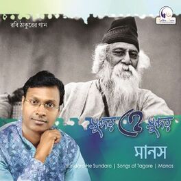 Album cover of Sundaro He Sundaro