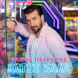 Album cover of Katse Kala