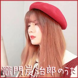 Album cover of Kamado Tanjirou no Uta