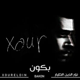 Album cover of Bakon