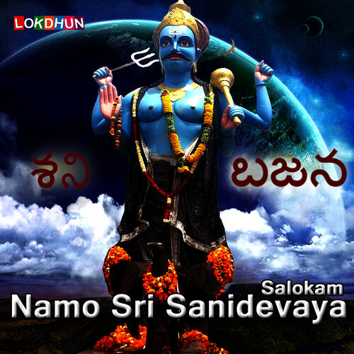 Parupalli Sri Ranganath - Sri Sani Slokam, Pt. 1: listen with lyrics |  Deezer
