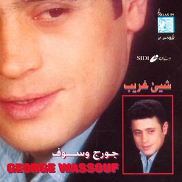 Album cover of Shei Ghareeb