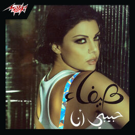 Album cover of Habibi Ana