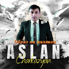 Album cover of Образ на миллион