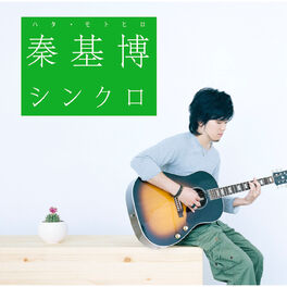 Motohiro Hata Rain Listen With Lyrics Deezer