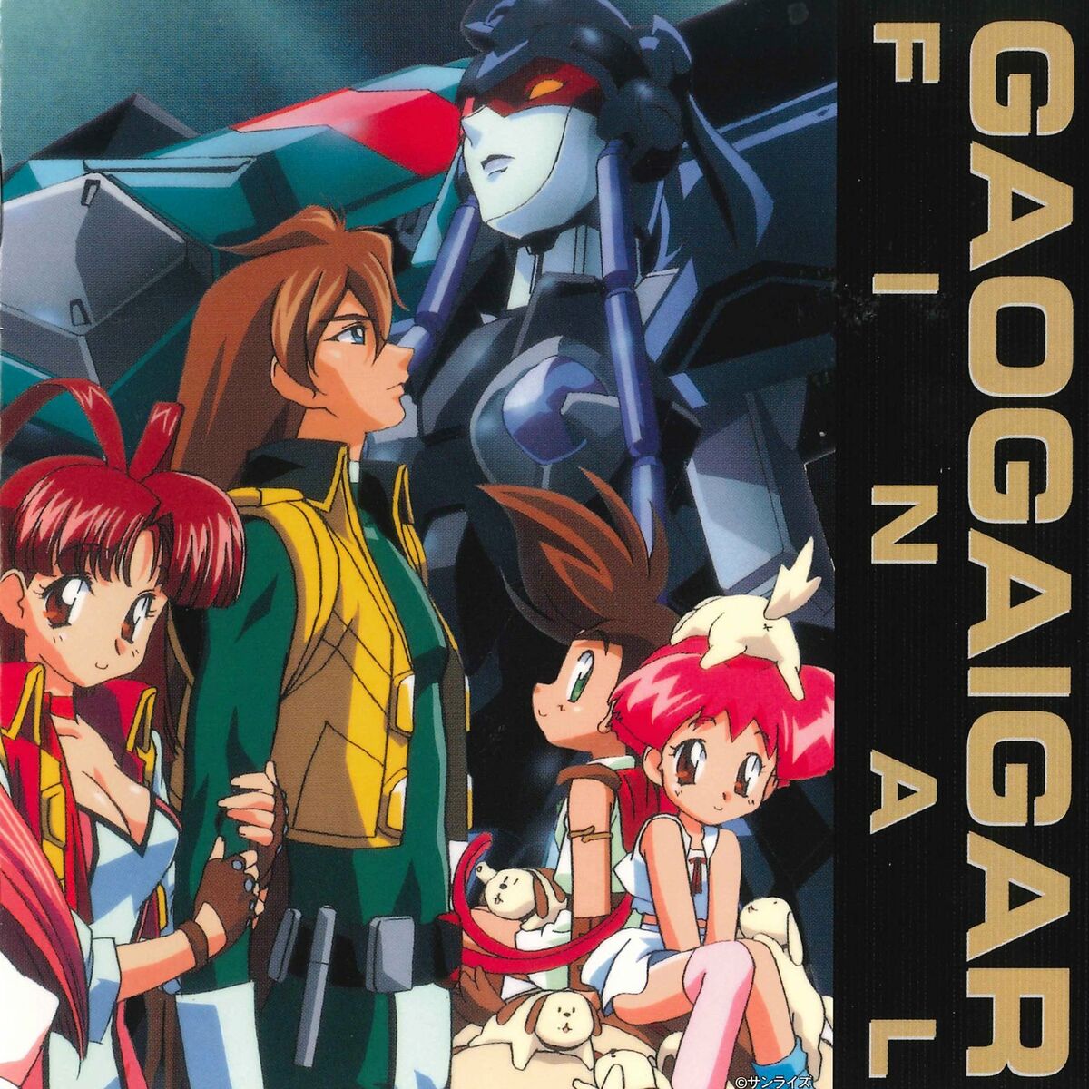 Разные исполнители - The King of Braves GaoGaiGar Final the Strongest  Character Song Collection: тексты и песни | Deezer