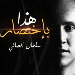 Album cover of Haza Bekhtessar