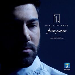 Album cover of Zoi Misi