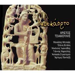 Album cover of Dodekaorto