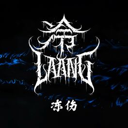 Album cover of 冻伤