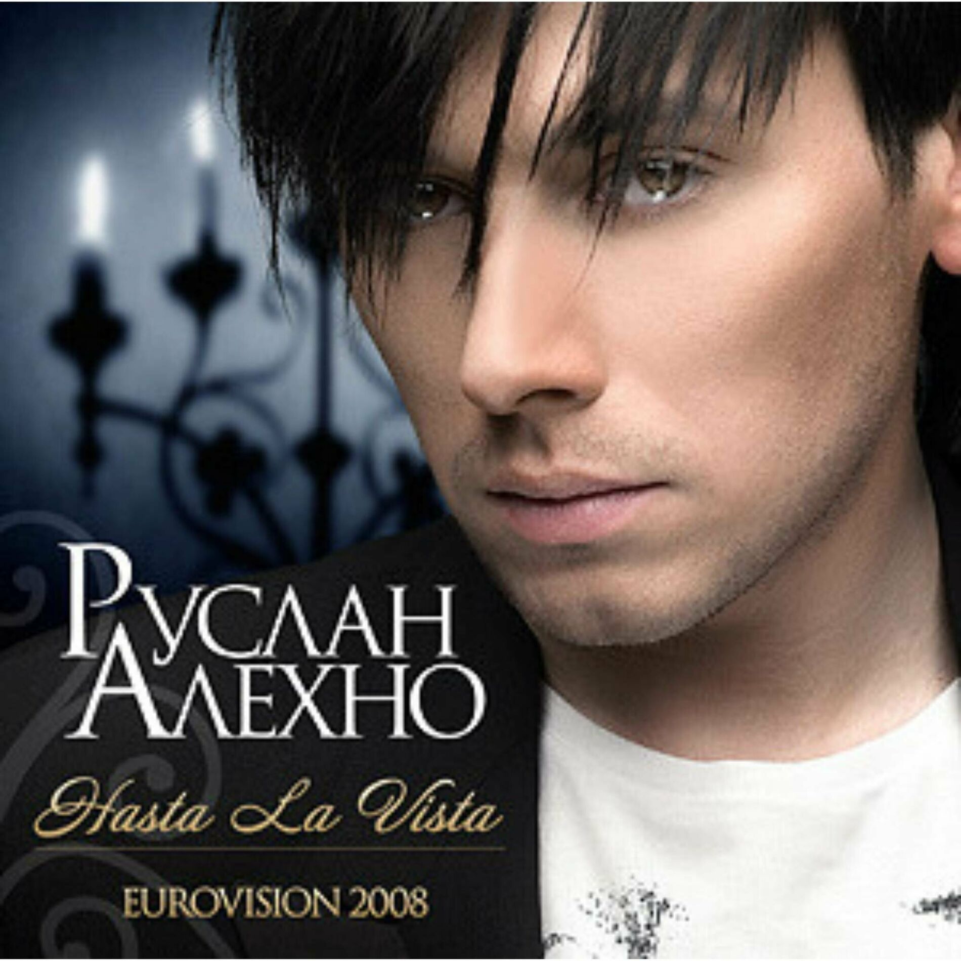 Руслан Алехно: albums, songs, playlists | Listen on Deezer