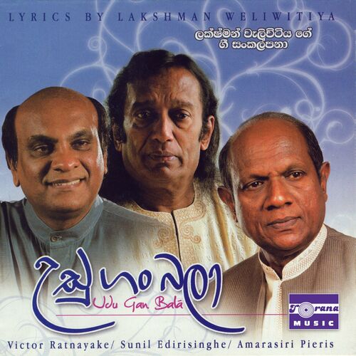 Sunil discount edirisinghe songs