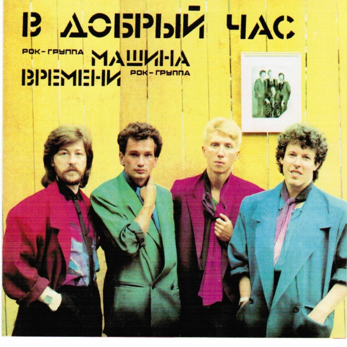 Машина Времени: albums, songs, playlists | Listen on Deezer