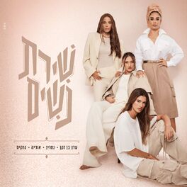 Album cover of תהמר עליי