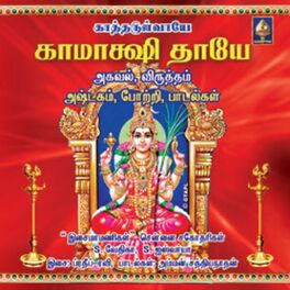 Album cover of Kaattarulvaaye Kaamaakshi Taaye
