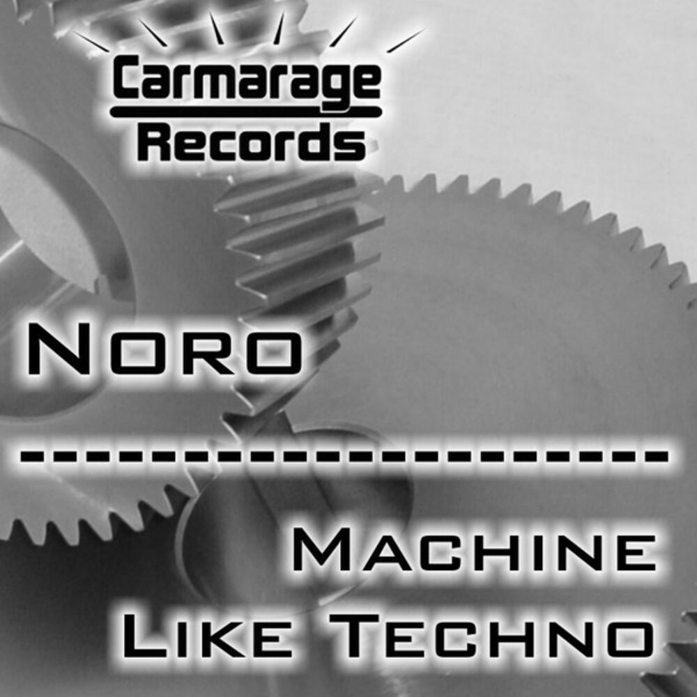 Machine like. Сингл Техно. Techno. Текст. Техно Лыфарь слова.