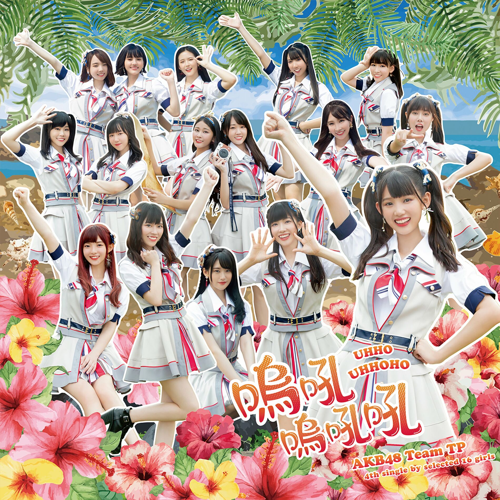 AKB48 Team TP: albums, songs, playlists | Listen on Deezer