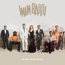 Album cover of De Mou Ftei Kanis