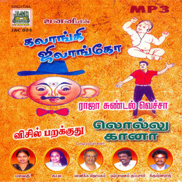 Gana padal online songs