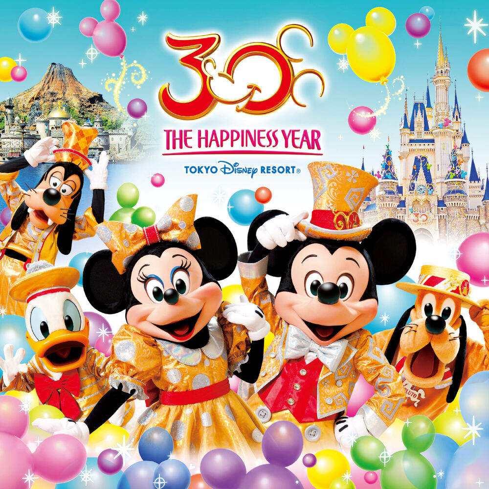Диснейленд песня. Disneyland 30 Anniversary. Сборники музыки Диснейленд 99.