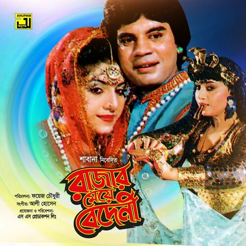 Runa Laila - Achen Raja Nayeb Nazir: listen with lyrics | Deezer